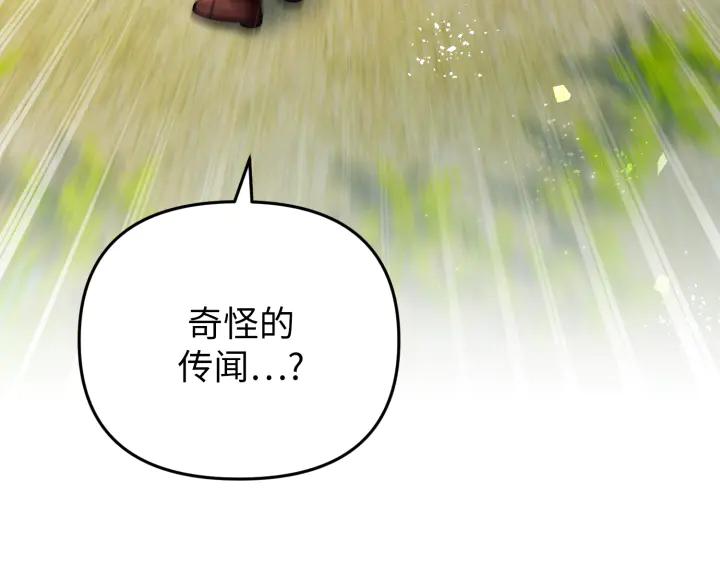 《好缘歌》第30话 第102页