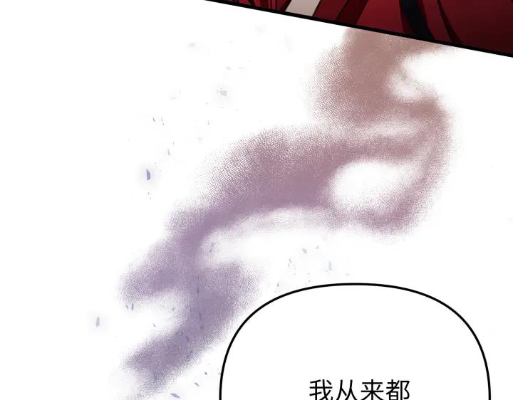 《好缘歌》第30话 第95页