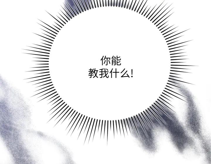 《好缘歌》第30话 第184页