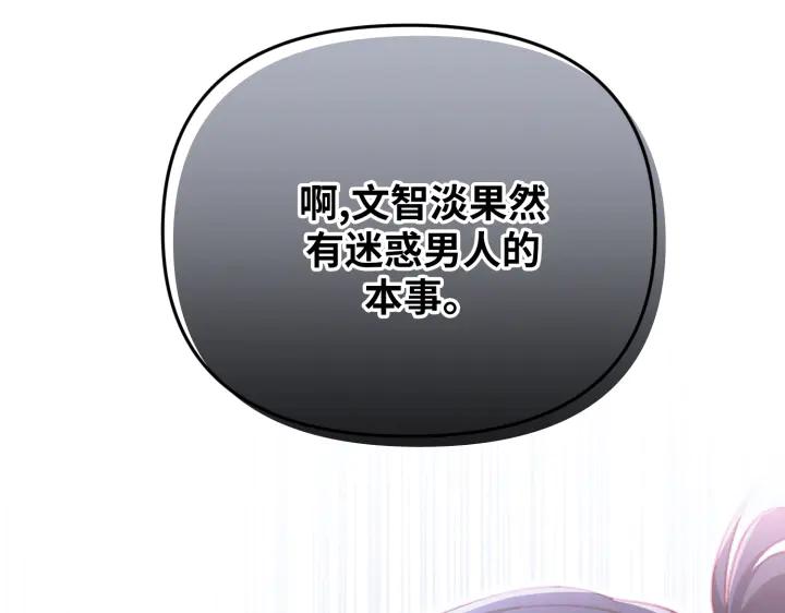 《好缘歌》第30话 第135页