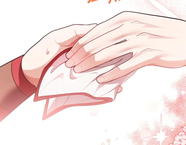 《好缘歌》第30话 第48页