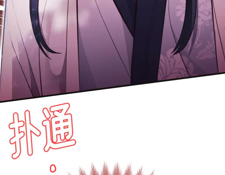 《好缘歌》第31话 第231页