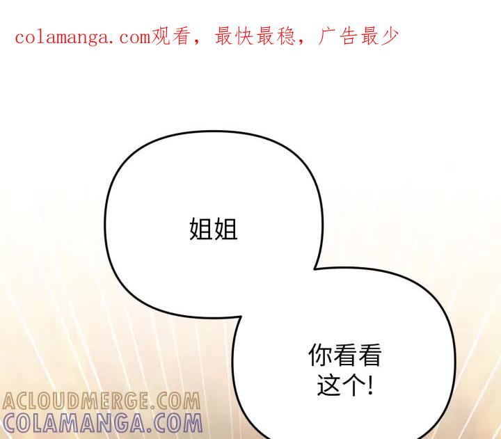 《好缘歌》第31话 第1页