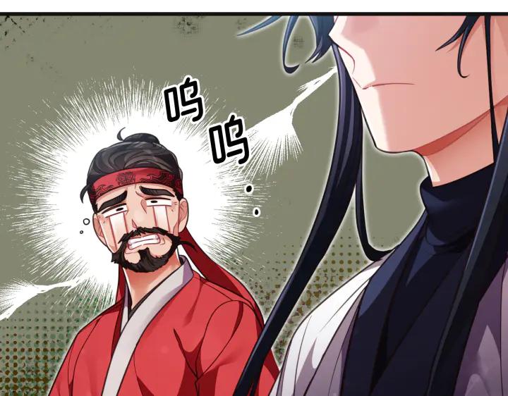 《好缘歌》第31话 第126页