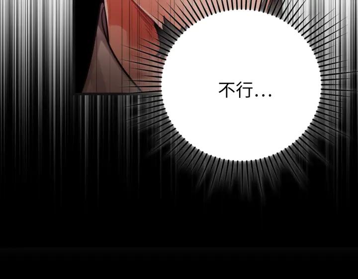《好缘歌》第31话 第99页