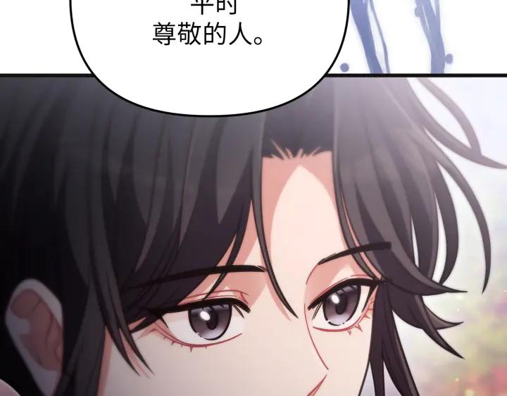《好缘歌》第31话 第30页