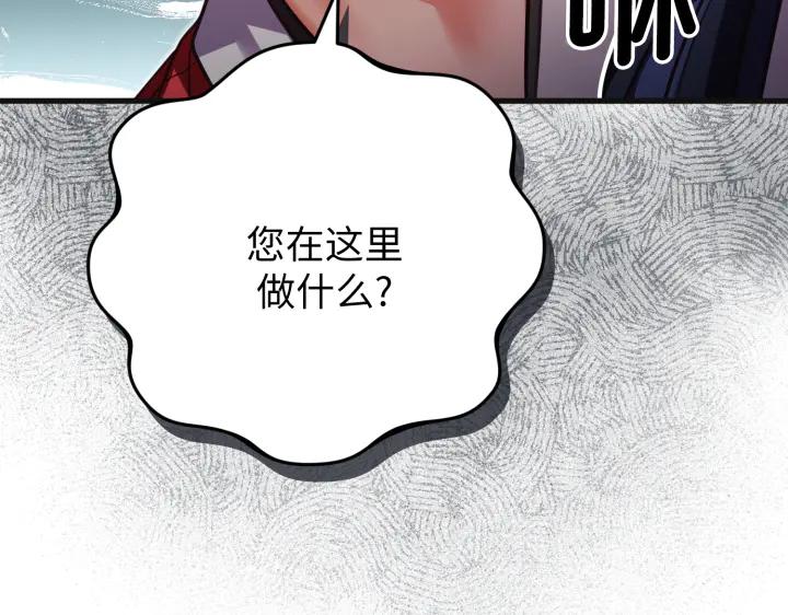 《好缘歌》第31话 第187页