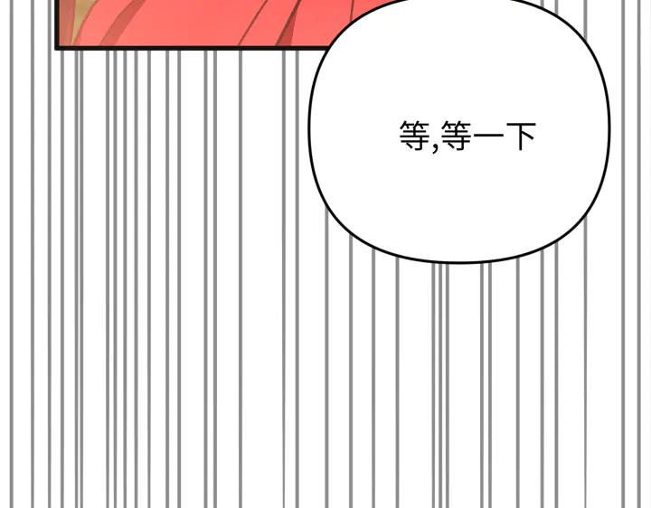 《好缘歌》第31话 第174页