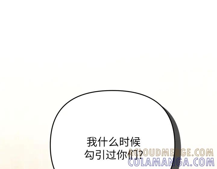 《好缘歌》第31话 第65页