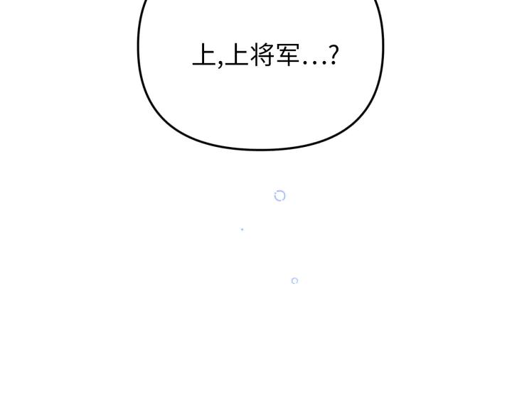 《好缘歌》第31话 第202页