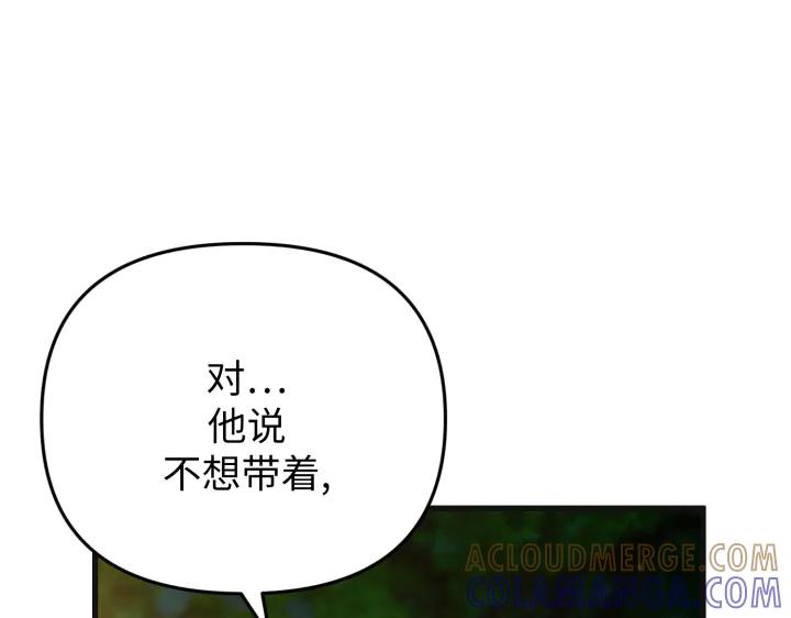 《好缘歌》第31话 第157页
