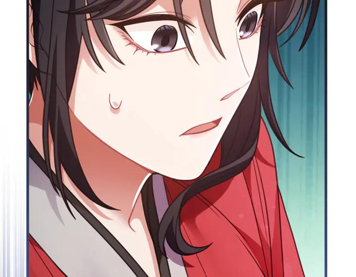 《好缘歌》第31话 第147页
