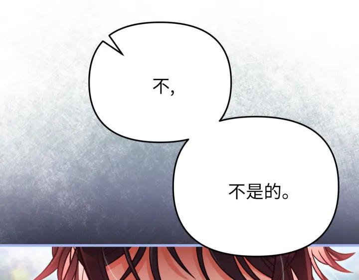 《好缘歌》第31话 第60页