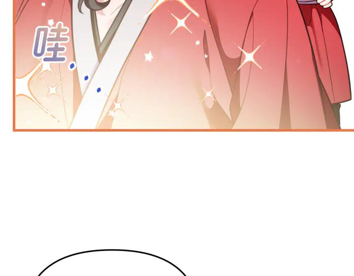 《好缘歌》第31话 第6页