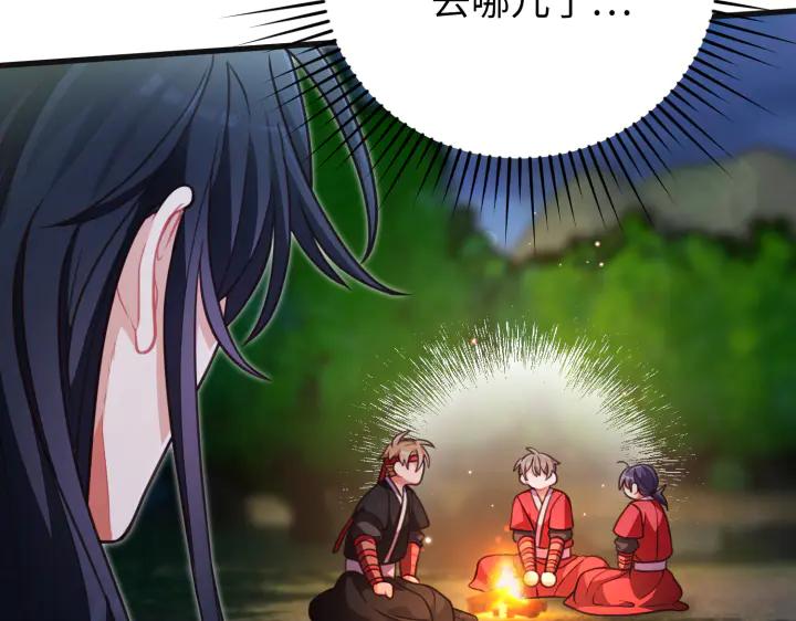 《好缘歌》第31话 第180页