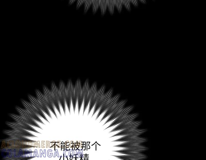 《好缘歌》第31话 第109页