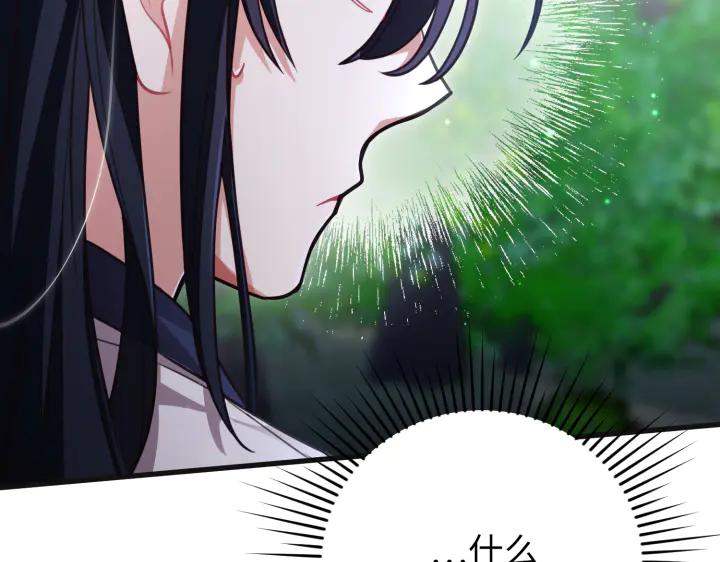 《好缘歌》第31话 第216页