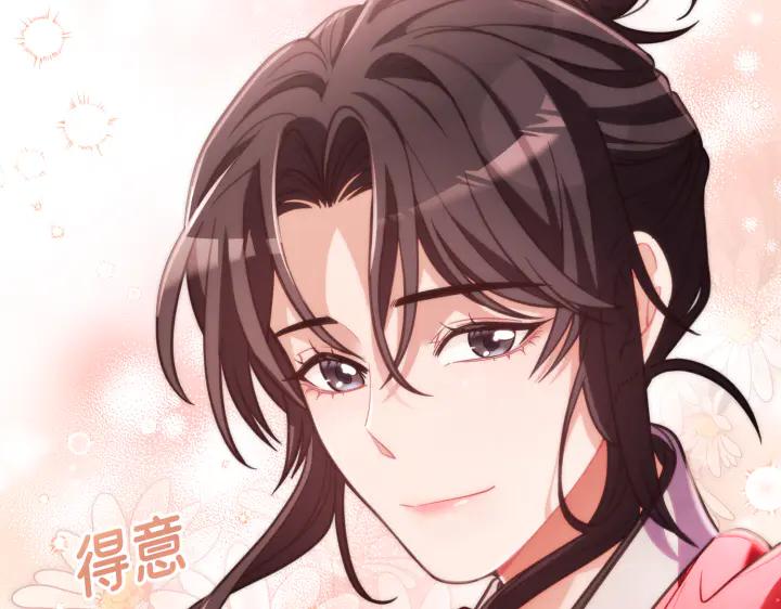 《好缘歌》第31话 第80页