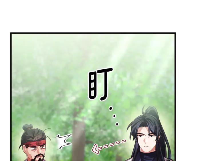 《好缘歌》第31话 第123页