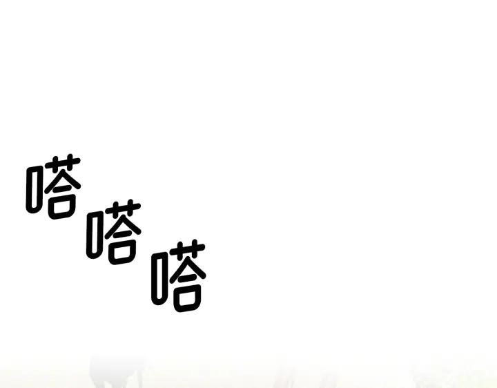 《好缘歌》第31话 第120页
