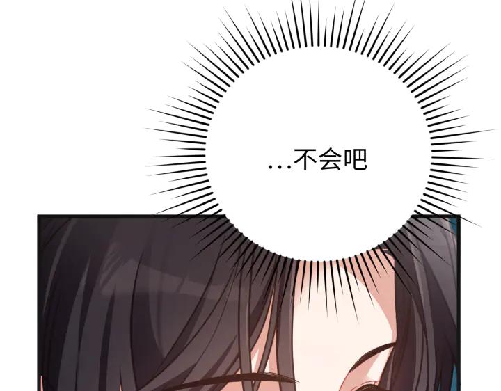 《好缘歌》第31话 第146页