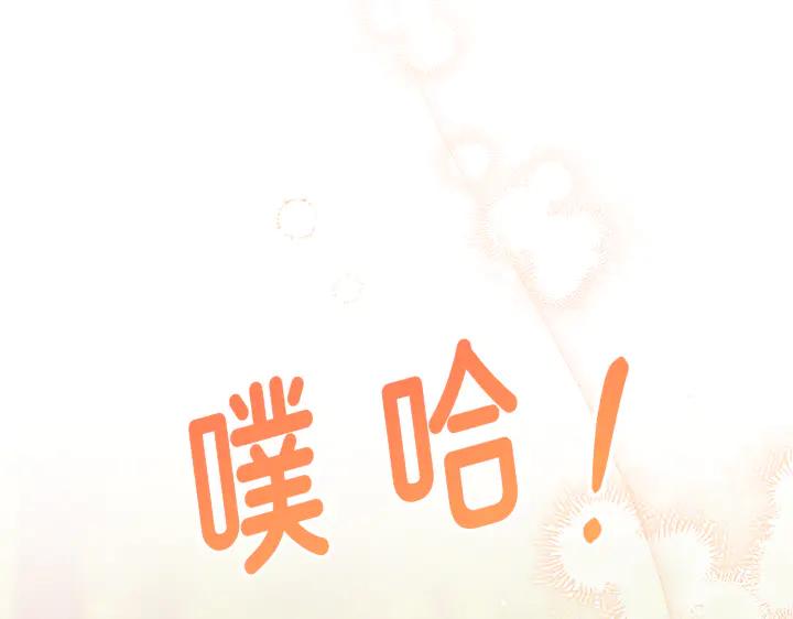 《好缘歌》第31话 第91页