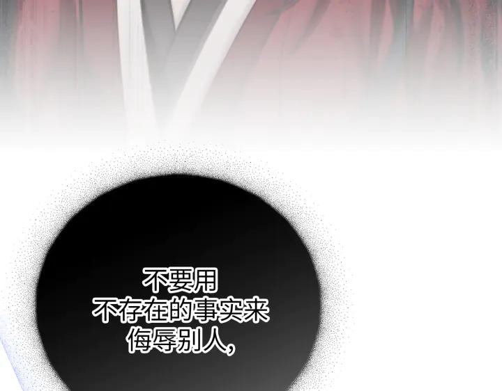《好缘歌》第31话 第39页