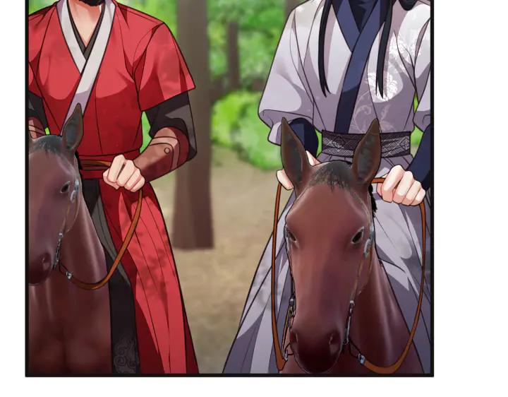 《好缘歌》第31话 第124页
