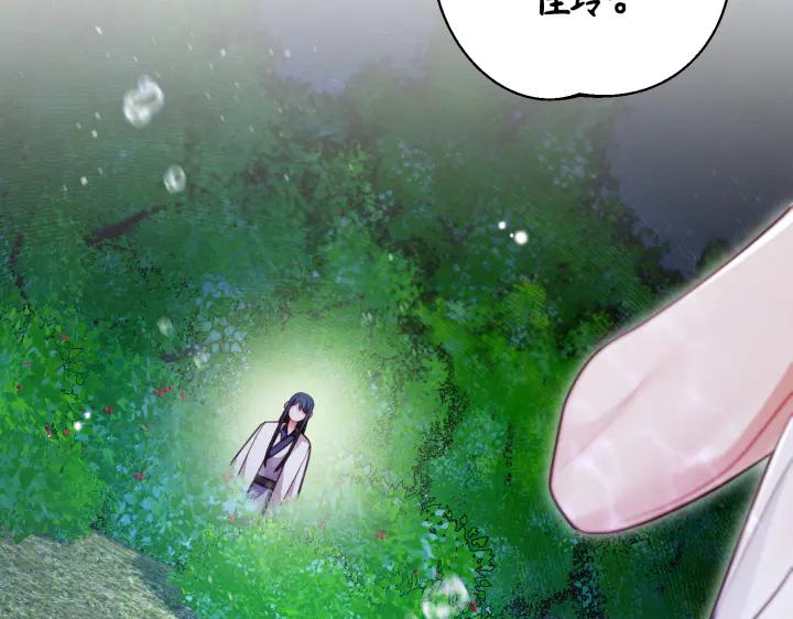 《好缘歌》第31话 第226页