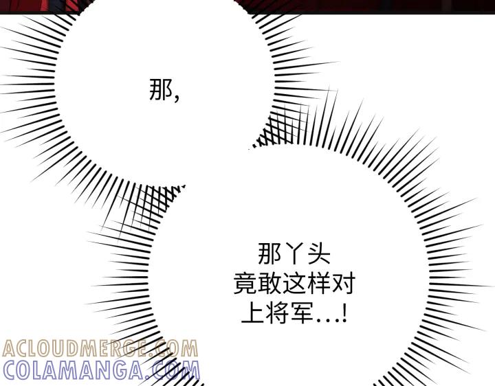 《好缘歌》第31话 第89页