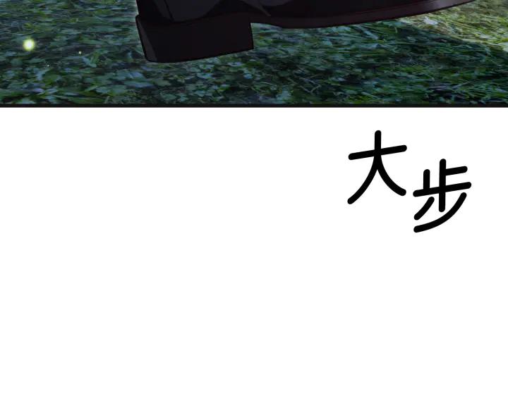 《好缘歌》第31话 第204页