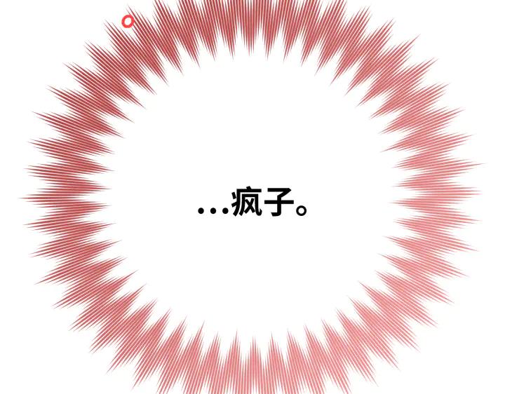 《好缘歌》第31话 第232页