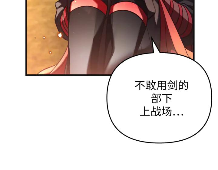 《好缘歌》第31话 第159页