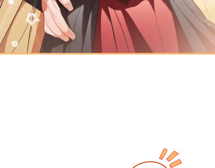 《好缘歌》第31话 第94页