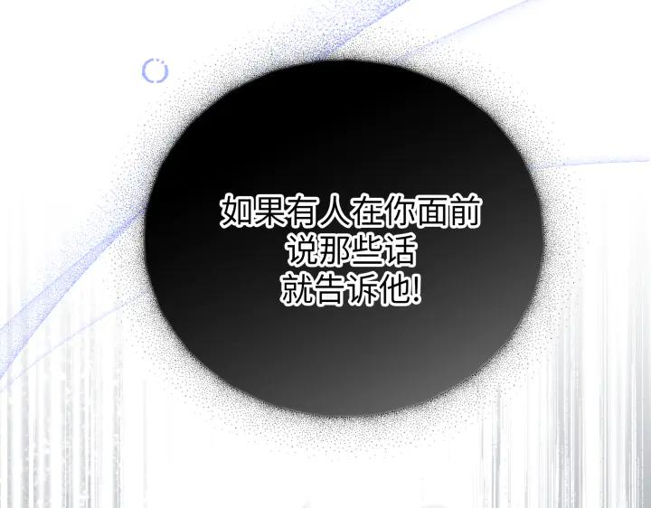 《好缘歌》第31话 第36页