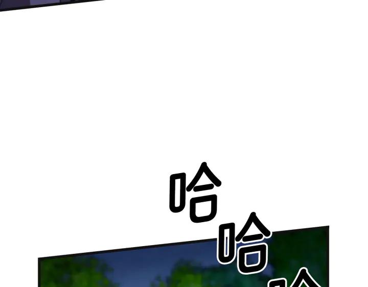 《好缘歌》第31话 第211页