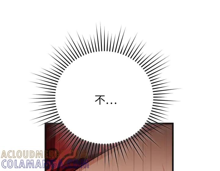 《好缘歌》第31话 第97页