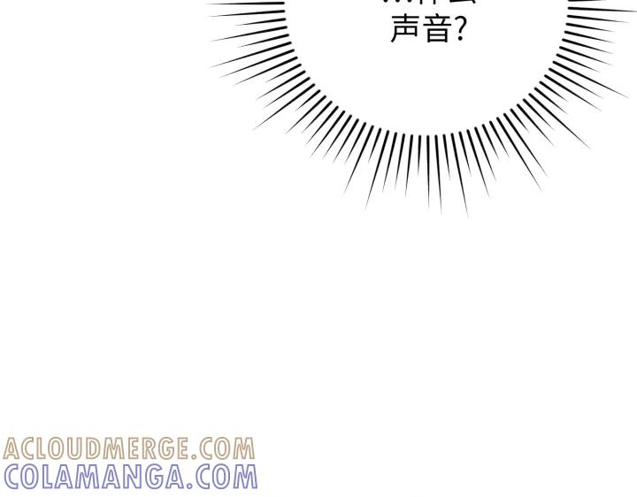 《好缘歌》第31话 第217页