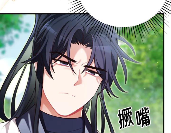《好缘歌》第31话 第136页