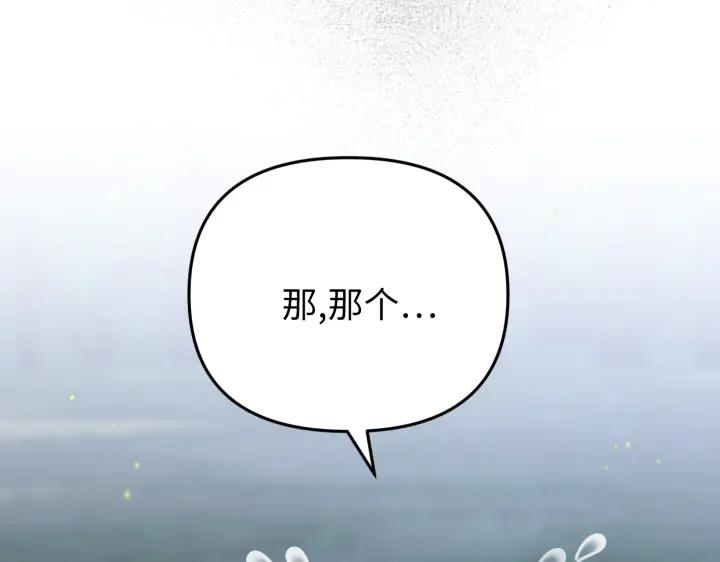 《好缘歌》第31话 第188页