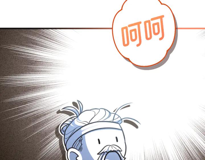 《好缘歌》第31话 第95页