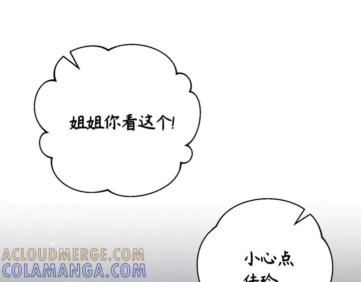 《好缘歌》第31话 第225页