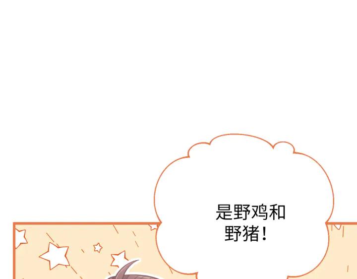 《好缘歌》第31话 第4页