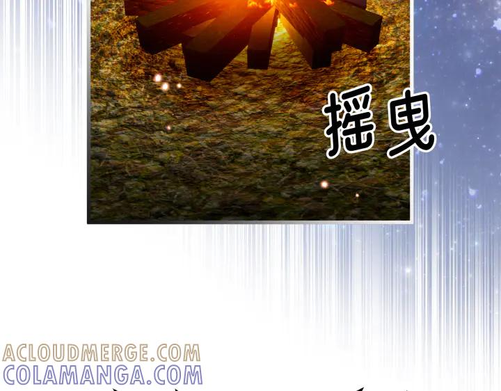《好缘歌》第31话 第153页