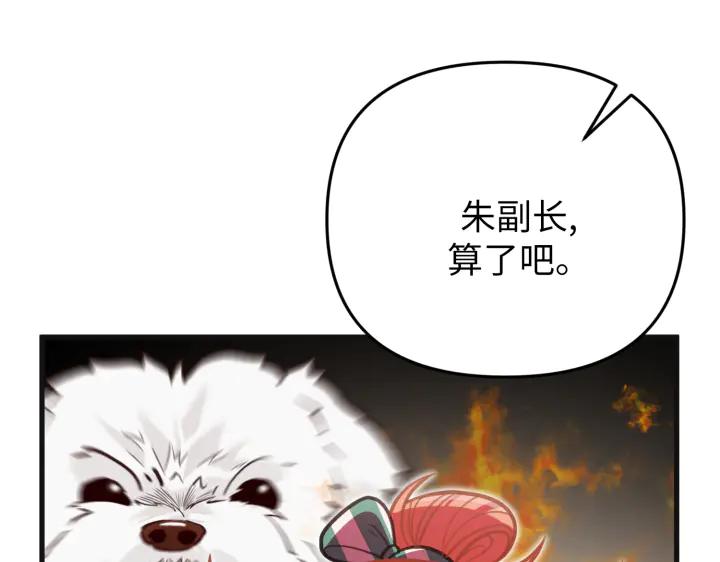 《好缘歌》第31话 第44页