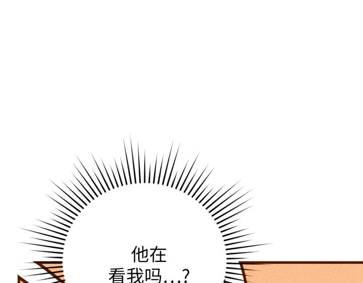 《好缘歌》第31话 第143页