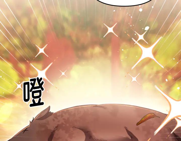 《好缘歌》第31话 第2页