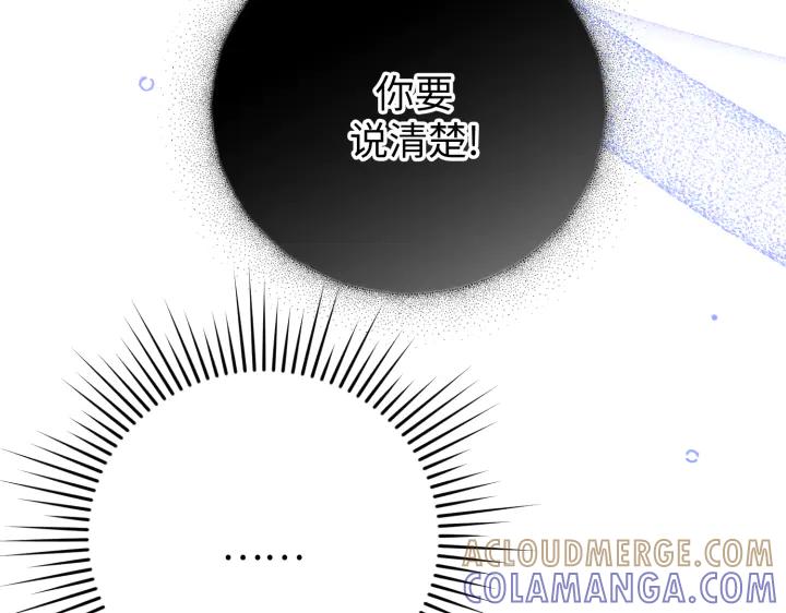《好缘歌》第31话 第41页