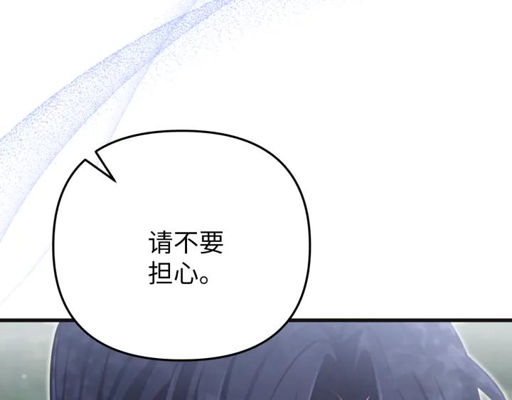 《好缘歌》第31话 第194页