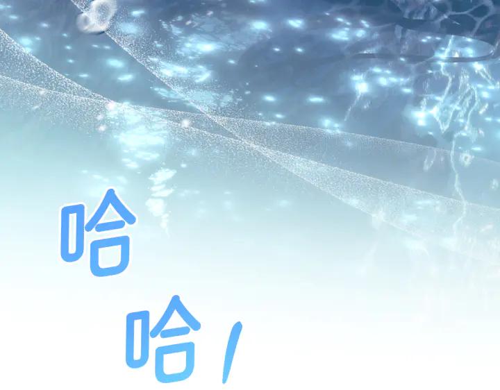 《好缘歌》第31话 第222页